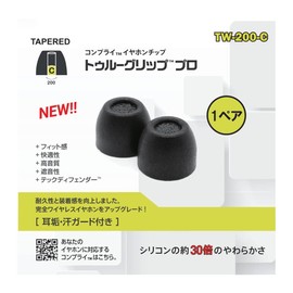 Comply HC35-42352-01 (M, TW-200-C) TW-200-C Ear Pieces, Medium Size, 1 Pair [Noise Insulation/Fit/Shedding Prevention]