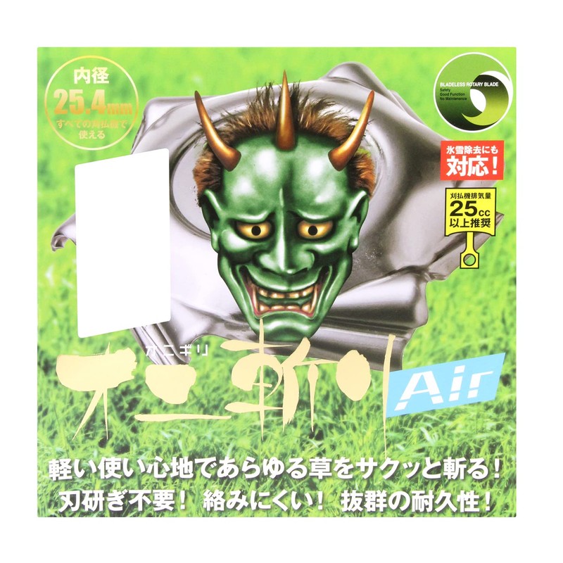 Nakajima Shoji S1 Grass Cutting Blade Onikiri Green