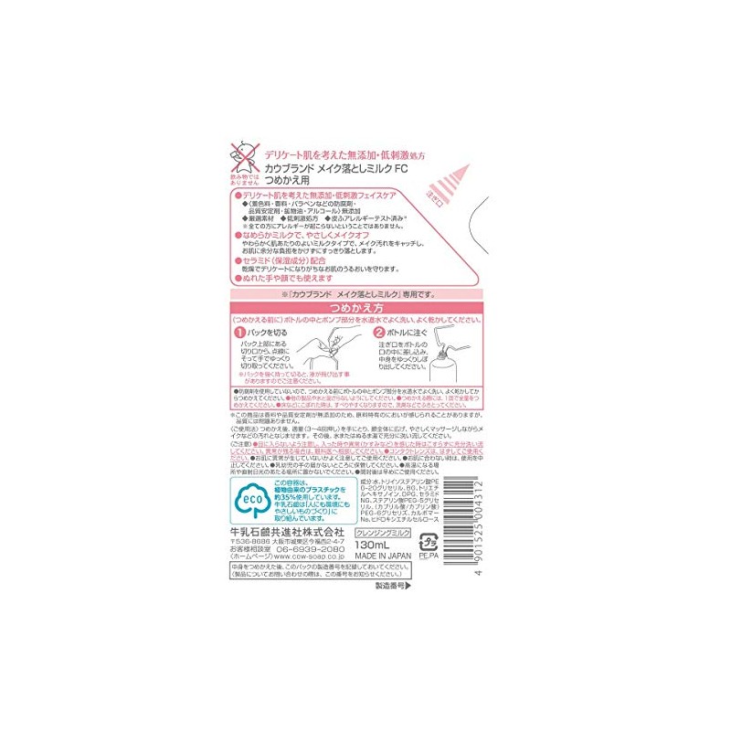 Cow Brand Additive-Free Makeup Remover, Milk, Refill, 4.4 fl oz