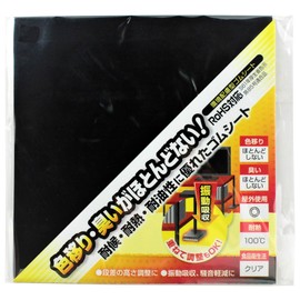 Waki Sangyo Environmental Rubber Sheet Black Thickness 1mm x Width 100mm x Length 100mm Outdoor Non-slip Cushion Material KGS-001 1 Piece