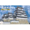 Fujimi Model 1/850 Meijo Series No.5 Himeji Castle Castle-5