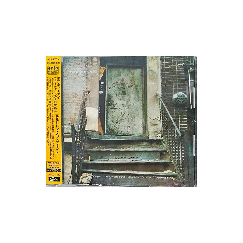 チルドレン・オブ・ザ・ナイト