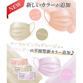 iSDG Spun Lace Non-woven Color Mask, Individually Packaged, Pack of 40, Greige