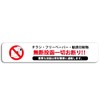 Leaflet Decline Sticker 1.2 x 5.9 inches (30 x 150