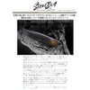 Imakatsu Slam Dog Monster 3D Realism Rainbow Trout