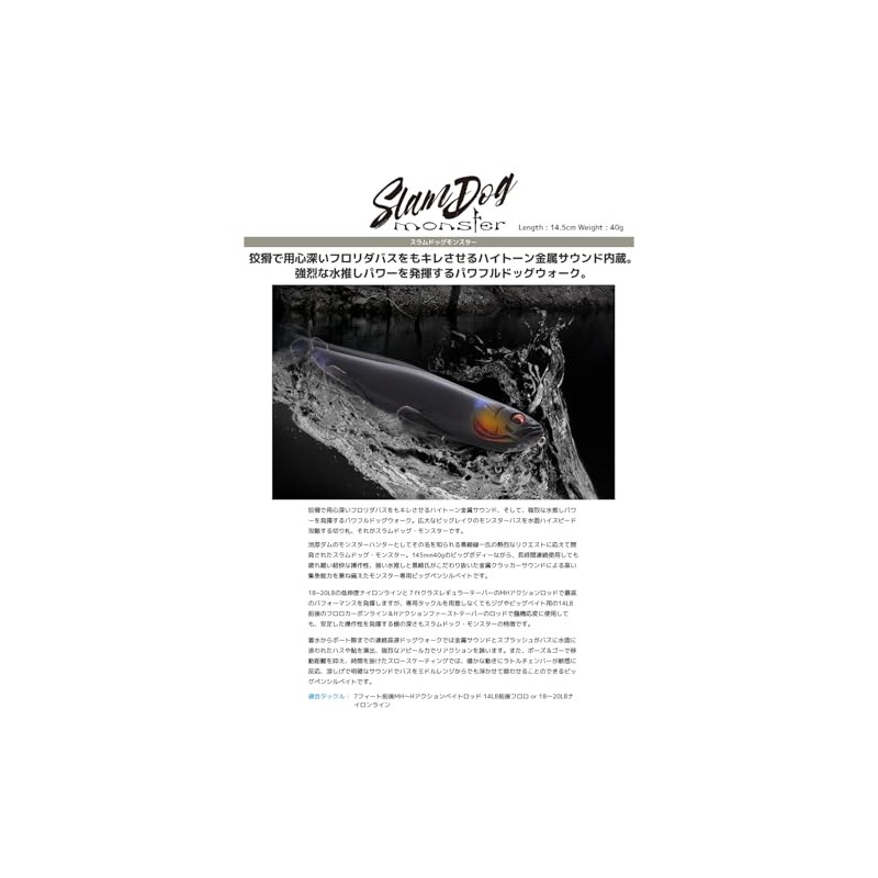 Imakatsu Slam Dog Monster 3D Realism Rainbow Trout