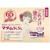 Madame Juju Cream with Egg Yolk Lipoid 1.6 oz (45