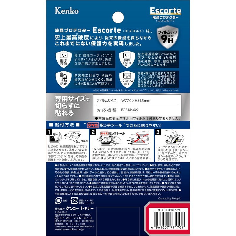 Kenko KLPE-CEOSKISSX9 Screen Protector for Canon EOS RP/X10/X9, 9H Hardness,