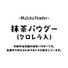 Petitpa Matcha Powder (Chlorella Included) 1.1 oz (30 g)