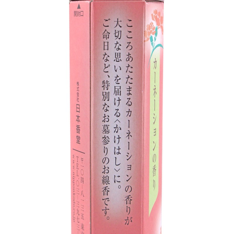 Nippon Kodo Incense Carnation Length 14cm Easy to Ignite Kakehashi