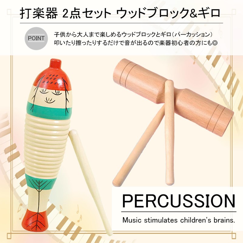 Silver & Style Musical Instrument Wood Block Guillo, Percussion Instrument