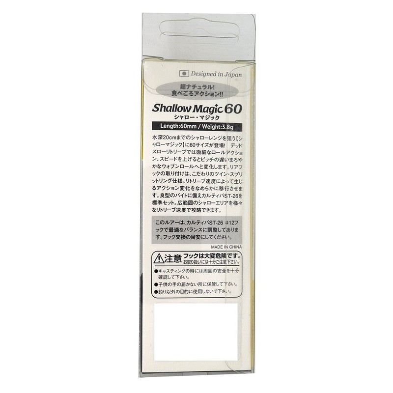コーモラン(CORMORAN) ミノー アクアウェーブ シャローマジック (Shallow Magic) 60#A68 シグナル
