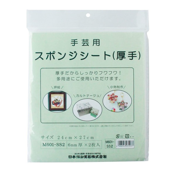Takagi Fiber Sponge Sheet 9.4 x 10.6 x Thickness 0.2