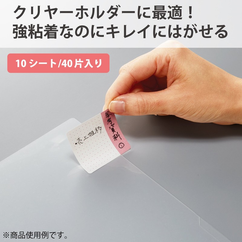 Kokuyo Ta-CH11R Label, For Clear Holder, KaTaSu Sticky Type, S,