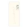 Kakukei SI6802 Pochi Bag Shisune Universal Type Thank You All