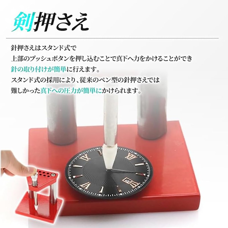 TICFROG Watch Pointer Repair Tool Set, Watch Sword Pusher Needle