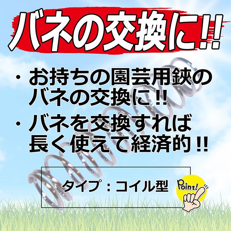 Senkichi Pruning Shears Replacement Parts for SGFP-1 / SGFP-2 Spring