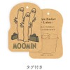 Tees Factory MO-5545278LN Moomin Rope Basket L/Nyoro H235 x φ12.6