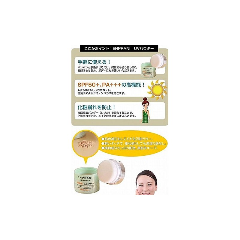 enpurani UV Powder