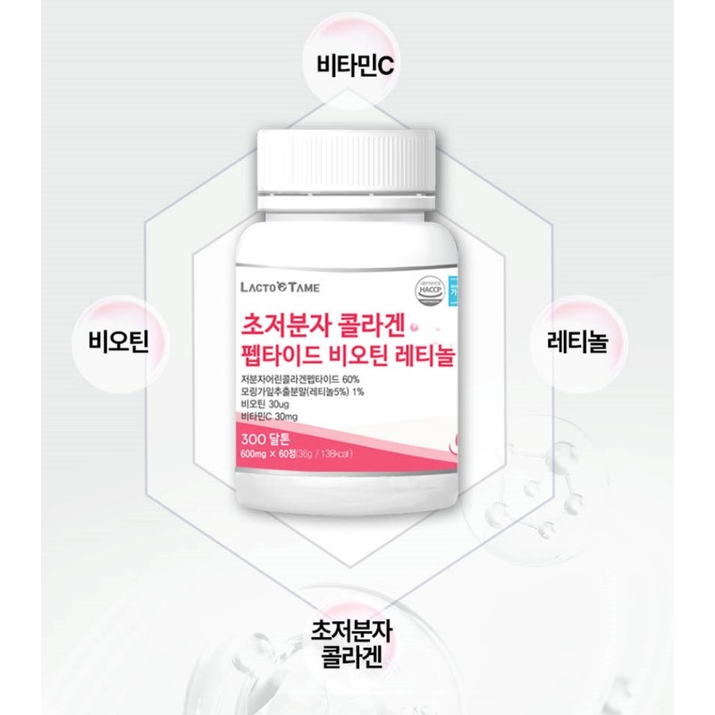 lactotemy Low molecule edible young collagen tripeptide skin hair ultra