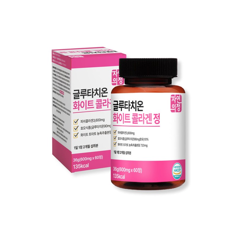 Nature's Essence Glutathione White Collagen Tablets, 5 boxes (10-month supply),