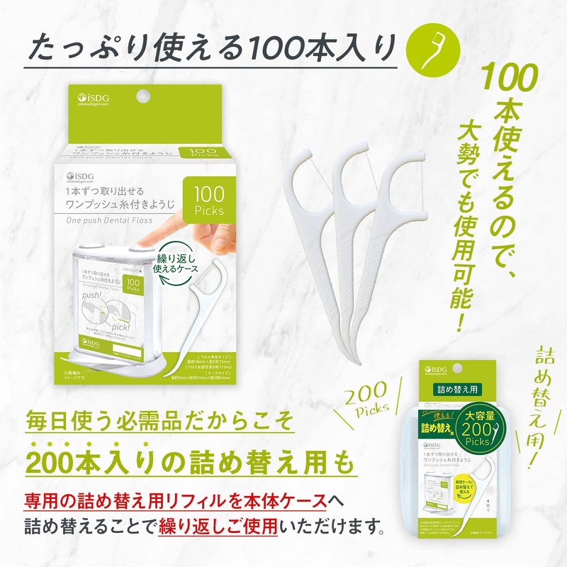 iSDG Single Push Thread Toothpicks with 100 Thread