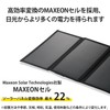 Elecom MPA-S03BK Solar Charger, Solar Panel, 21W, 3 Pieces, 2