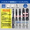 FiLwW Drill Tap, Carbide Drill Bit, HSS High Speed Steel