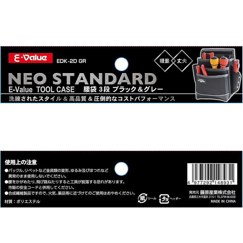 E-Value Tool Case/ Waist Bag