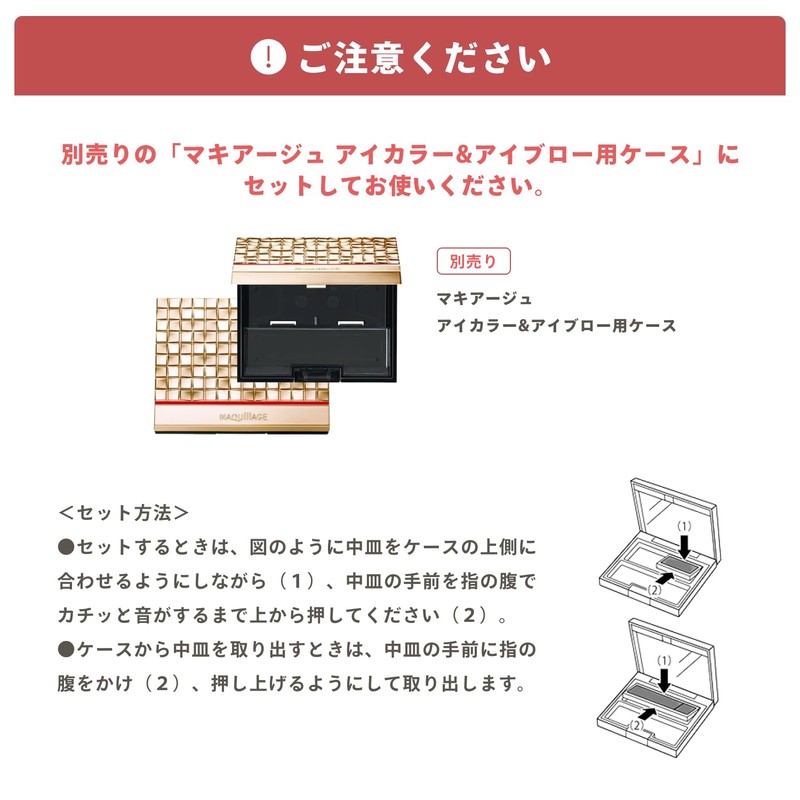 MAQUILLAGE Eyebrow Styling 3D 60 (Refill) 4.2g | Eyebrow |