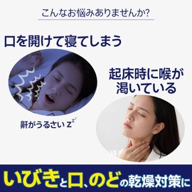 大容量120枚(30枚 X 4）良質セイカツ いびき防止 口閉じテープ 口呼吸防止テープ イビキストッパー 睡眠 グッズ 男性女性 口呼吸防止グッズ シール商品のいびき対策 夜間の睡眠改善 快眠 安眠 (白120枚)