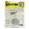 WAKI TW-161 Ceramic Knob, Platinum Ring, 1.3 inches (32 mm)