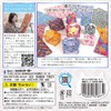 Toyo 005182 Origami Patterns, Chiyogami, Full of Cats, 5.9 x