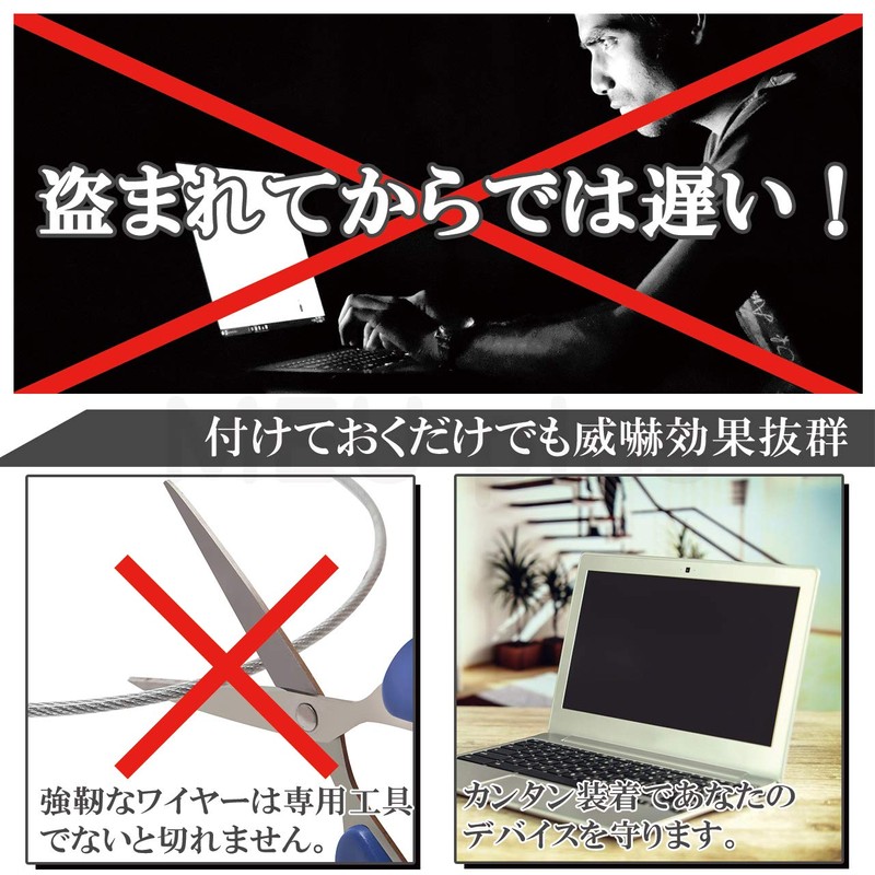 MEU Plus Wire Lock, 6.9 ft (1.8 m), Set of