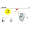 Onoe Bucket No. 5 3.8 gal (10 L) Zinc Iron