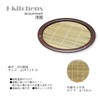 J-kitchens Soba Bowl, Colander, Round Bamboo Plate, Non-Breaking, Resin, Diameter