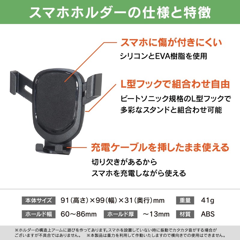 Beat Sonic Honda N-VAN Dedicated Smartphone Stand Designed for the