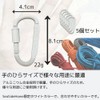 SeaSideHome Carabiner, Screw Lock Fixing Type, Rust Prevention, Multifunctional, Camping