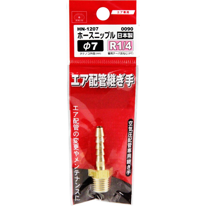 SK11 HN-1207 0090 Hose Nipple External Threaded R (PT) 1/4
