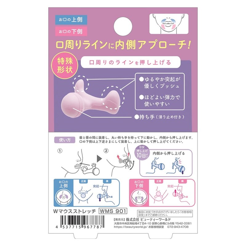 Beauty World W Mouse Stretch WMS 901 (1 Piece)