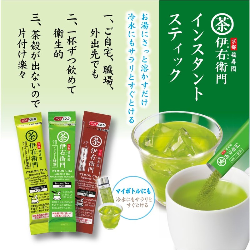 Uji no Dewu Iemon Instant Green Tea Sticks (0.8 g