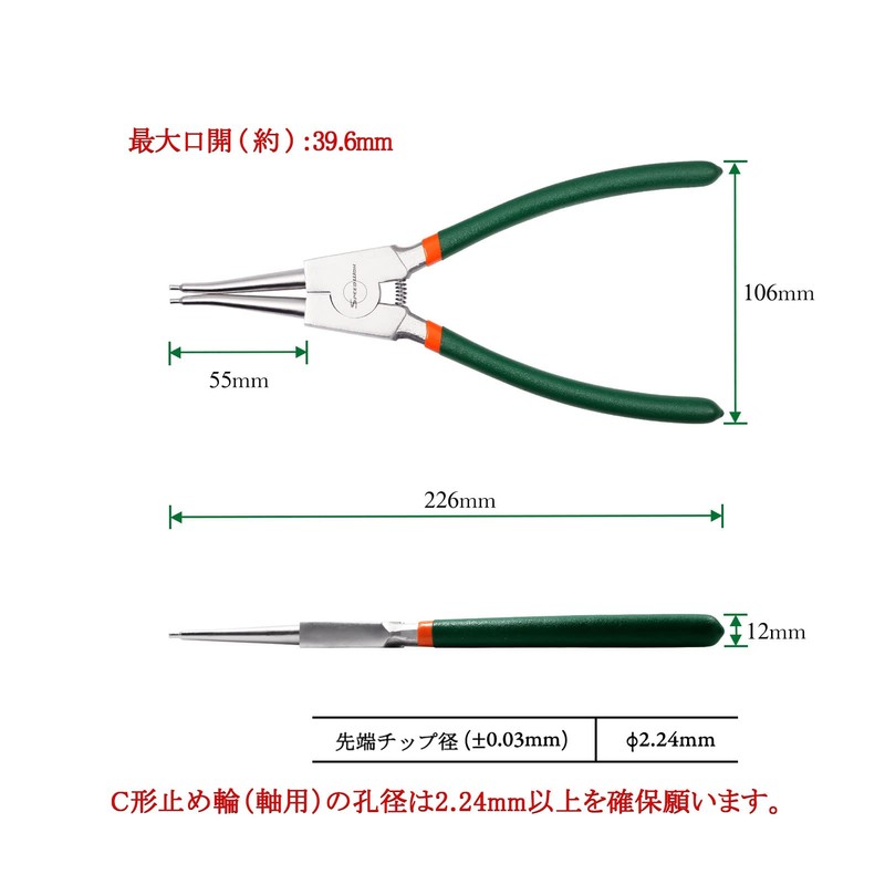 SPEEDWOX Snap Ring Pliers for Axis Straight 8.9 inches (226