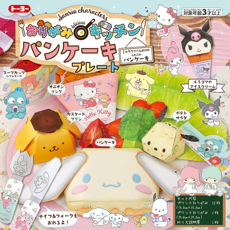 Toyo Origami 863228 Origami Kitchen Series Set