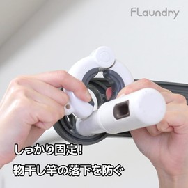 Daiya 058107 Flaundry Rod Stopper for Laundry Drying, Strong Wind Protection, Prevents the Clothes Drying Pole from Shifting and Falling, Durable, Natural, Simple