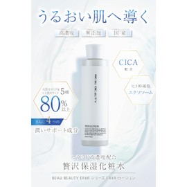 BEAU BEAUTY Ceramide Lotion, High Concentration Ceramide, Exosome, Dry Skin, Sensitive Skin, ERXR Lotion, Moisturizing, Skin Care, CICA, Aging Care, Made in Japan, Additive-Free