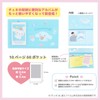 Sanrio 493643 Pocket Album for Cheki (Enjoy Idol) Chromi PP