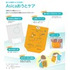 Ashika Medi for Vomiting Treatment in Various Situations, Asica Caution