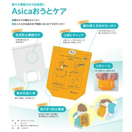 Ashika Medi for Vomiting Treatment in Various Situations, Asica Caution and Care, 2 x 5 Bags, Zipper Included, Coagulant Included, Backflow Prevention Function