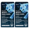 Olitrue Black Maca Power Up 35000, 2 units, 120 tablets / 올리트루 블랙마카 파워업 35000, 2개, 120정