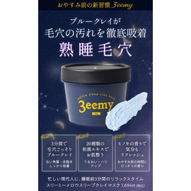 3eemy Mellow Sleep Clay Mask